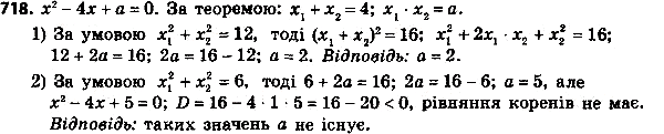 ����������� 743. ��� ����� �������� � ����� ��������� ������ ��������� �2 - 4� + � = 0 �����: 1) 12; 2)...