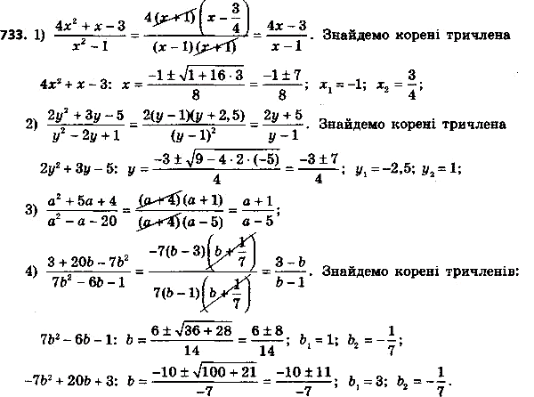 ����������� 758. ��������� �����:1) (4x2 + x - 3)/(x2 - 1);2) (2y2 + 3y - 5)/(y2 - 2y +...