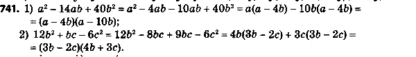 ����������� 766. ��������� �� ��������� ���������:1) �2 - 14ab + 40b2; 2) 12b2 + bc -...