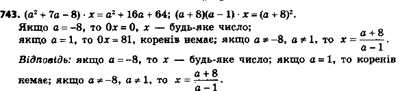 ����������� ���.768 ��� ������� 8 �����