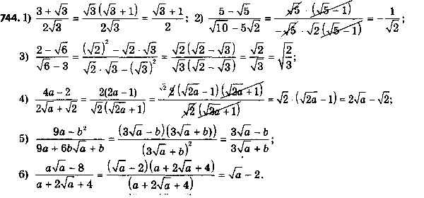 ����������� 769. ��������� �����:1) (3 + ������ 3)/(2 ������ 3);2) (5 - ������ 5)/(������ 10 - 5 ������ 2);3) (2 - ������ 6)/(������ 6 -...