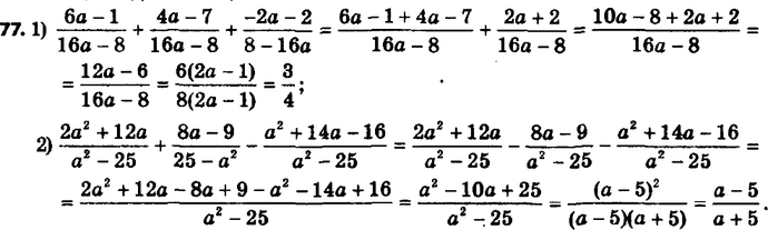 ����������� ���.77 ��� ������� 8 �����