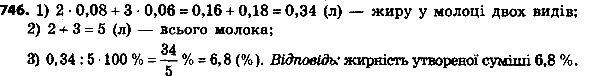 ����������� 771. ������� 2 � ������ ��������� 8 % � 3 � ������ ��������� 6 %. ������ �������� ����������...