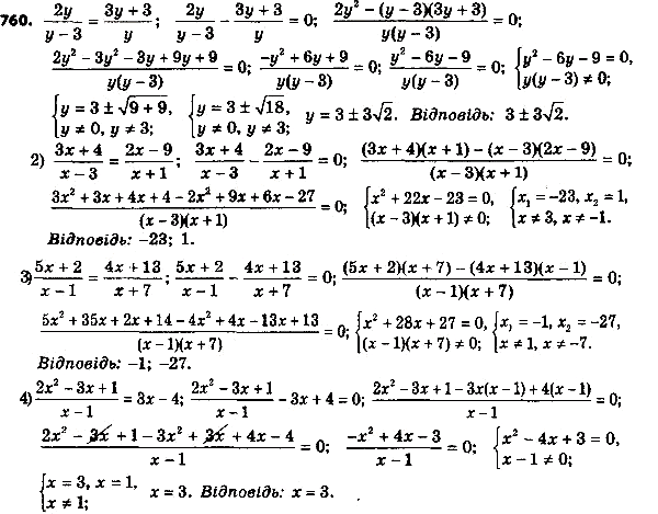 ����������� ���.785 ��� ������� 8 �����