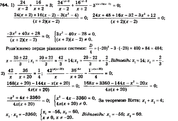 При каком значении переменной утроенное значение трехчлена x3 x2 2 равно сумме значений выражений