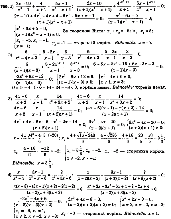 ����������� 791. ������ ���������:1) (2x-10)/(x3+1) + 4/(x+1) = (5x-1)/(x2-x+1);2) 6/(x2-4x+3) + (5-2x)/(x-1) =...