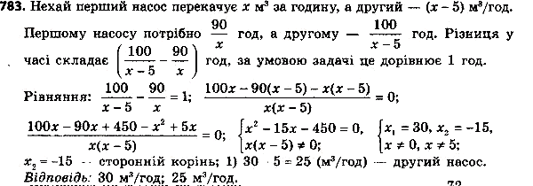 ����������� 808. ������ ����� ������������ 90 �3 ���� �� 1 � �������, ��� ������ 100 �3. ������� ���� �� 1 � ������������ ������ �����, ���� ������ ������������ �� 1 � �� 5 �3 ����...