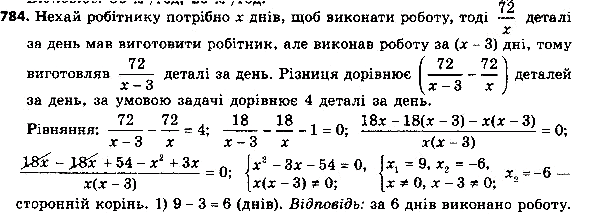 ����������� 809. ������� ������ ��� �� ����������� ����� ���������� 72 ������. ������ ��������� �� ������������ �� 4 ������ ������, ��� ����������, � �������� ������ �� 3 ���...