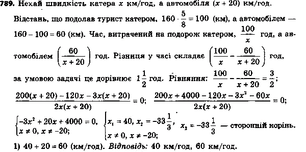 ����������� 814. ������ ������� 5/8 ����� ���� �� ������, � ��������� ����� ������� �� ����������. �������� ���������� �� 20 ��/� ������ �������� ������. �� ���������� �� ���� �� 1...