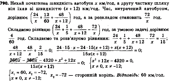 ����������� 815. ������������� ������� ������ ��� �������� 72 ��. ����� ���� ��� �� ������� 24 �� ��� ��������� �� ��������������� �������� �� 12 ���. ����� �� �������� �������� ��...