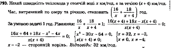 ����������� 818. �������� ������ 16 �� �� �����, � ����� 18 �� �� ����, ������� ������ �� ����� �����, �� 1 �. ������� �������� ��������� � ������� ����, ���� �������� ������� ����...