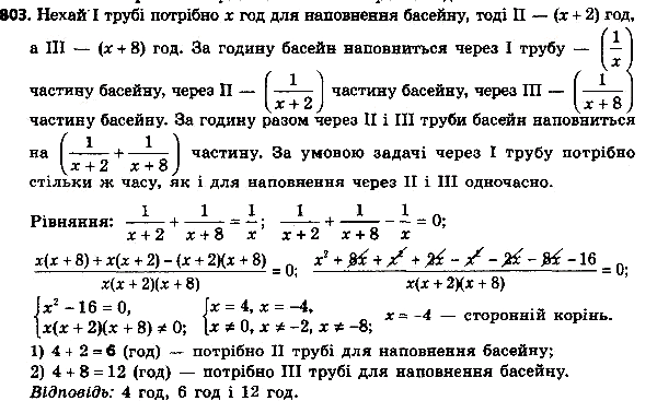 Через первую трубу бассейн можно наполнить водой за 10 часов наполнение бассейна через вторую трубу