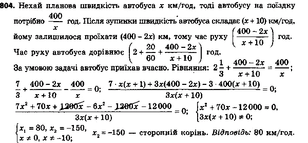 расстояние между двумя городами равно 650 км