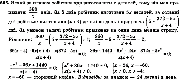 ����������� 830. ������� ������ ��� �� ��������� ����� ���������� 360 �������. ������ 5 ���� �� ��������� ������������ ��������������� ���������� �������, � ����� ���������...