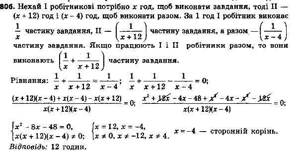 ����������� 831. ����� ��������� ��������� ���������������� �������, ������ �������� ��������� �� 12 � ������, ��� �������, � �� 4 � ������, ��� ����� ������� ��� �����������...