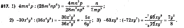 ����������� 842. ����������� ������� � ���� ����� � ��������� ���������� �����:1) 4mn2� : (28m2np6); 2) -30x5y3 : (36x4y8);3) -63xy2 :...