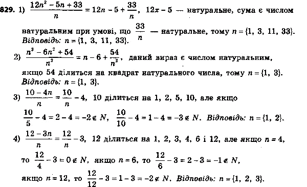 ����������� 854. ������� ��� ����������� �������� n, ��� ������� �������� ����������� ������ �������� ���������:1) (12n2-5n+33)/n;2) (n3-6n2+54)/n2;3) (10-4n)/n;4)...