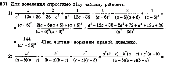  856.  :1) 1/(a2+12+36) + 2/(36-a2) + 1/(a2-12a+36) = 144/(a2-36)2;2) a2/((a-b)(a-c)) + b2/((b-a)(b-c)) + c2/((c-a)(c-b)) =...