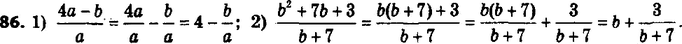 ����������� 86. ����������� ������ ����� � ���� ����� ��� �������� ������ � �������� ���������:1) (4a-b)/a;2)...