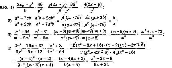  860. Выполните умножение: 1) (2xy-y2)/9 * 36/y4;2) (a2-7ab)/(a2+2ab) *...
