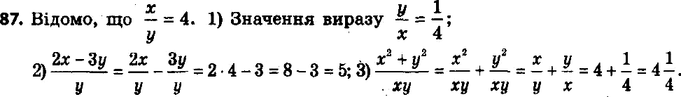 87. ,  x/y = 4.   :1) y/x;2) (2x-3y)/y;3)...