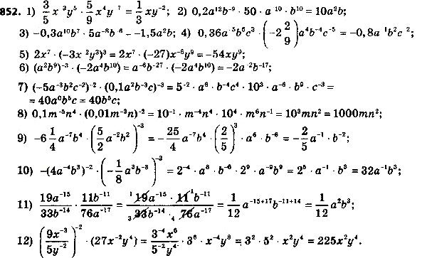 ����������� 877. ��������� ���������:1) 3/5 x^-3�5 * 5/9 x4y^-7;2) 0,2�12b^-9 * 50�^-10b10;3) -0,3a10b7 * 5�^-8b^-6;4) 0,36a^-5b6c3 * ^ (-2 2/9)a4b^-4c^-5;5) 2�7 * (-3x^-2...