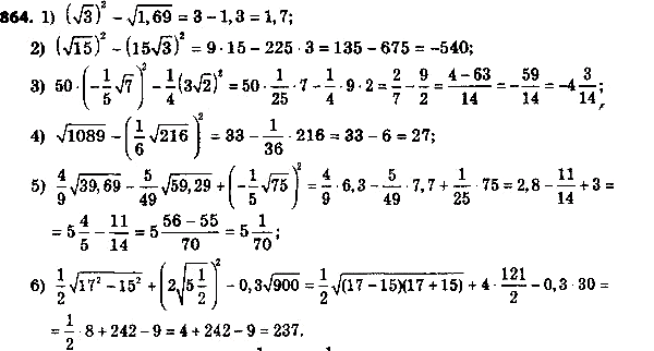 ����������� 889. ������� �������� ���������:1) (������ 3)2 - ������ 1,69;2) (� ������ 15)2 - (15 ������ 3)2;3) 50 (-1/5 ������ 7)2 - 1/4 (3 ������ 2)2;...