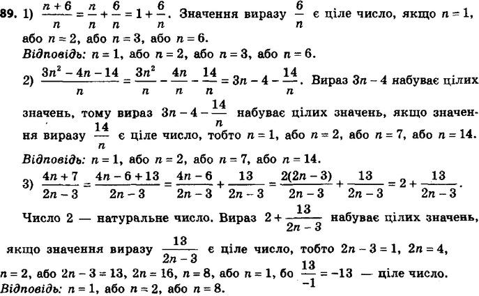 ����������� 89. ������� ��� ����������� �������� n, ��� ������� �������� ��������� �������� ����� ������:1) (n+6)/n;2) (3n2-4n-14)/n;3)...