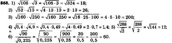  893.   :1)  108 *  3; 2)  52 *  13;3)  160 *  250;4)  0,4 *  4,9;5)  288 / ...