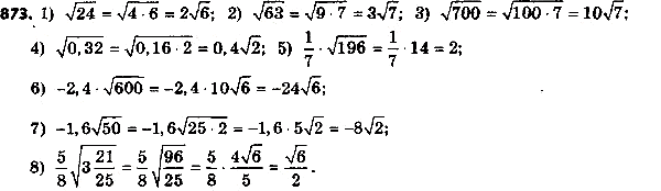  898.   -  :1)  24; 2)  63; 3)  700; 4)  0,32; 5) 1/7  196; 6) -2,4  600; 7) -1,6 ...