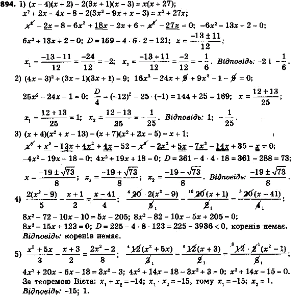  919.  :1) ( - 4)(x + 2) - 2(3x + 1)( - 3) = x(x + 27);2) (4 - 3)2 + (3 - 1)(3x + 1) = 9;3) (x + 4)(x2 +  - 13) - (x + 7)(x2 + 2x - 5) = x +...