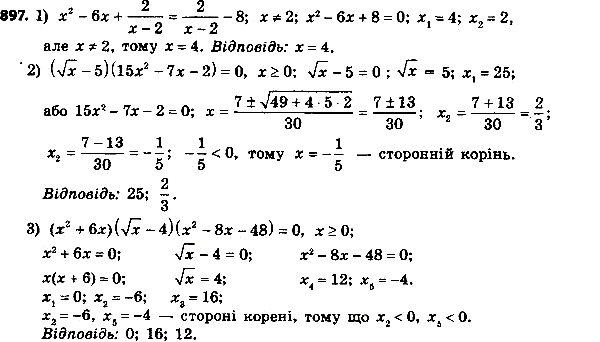 ����������� 922. ������ ���������:1) x2 - 6x + 2/(x-2) = 2/(x-2) - 8;2) (������ x - 5)(15x2 - 7x - 2) = 0;3) (x2 + 6x)(������ x - 4)(x2 - 8x - 48) =...