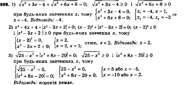 ����������� 923. ������ ���������:1) ������ (x2 + �x - 4) + ������ (x2 + 6x + 8) = 0;2) x2 - 4x + 4 + |x2 - �x + 2| = 0;3) ������ (25 - x2) + |x2 + 8x - 20| =...