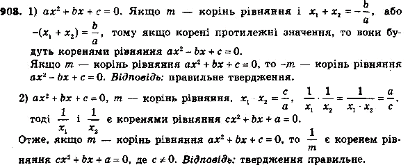 ����������� 933. ����� �� ����������� (����� ���������):1) ���� ����� m �������� ������ ����������� ��������� ��2 + b� + � = 0, �� ����� �m �������� ������ ��������� ��2 - b� + �...