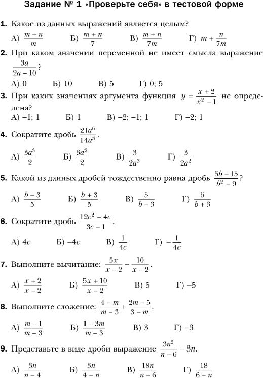 Итоговое повторение 8 класс алгебра мерзляк презентация