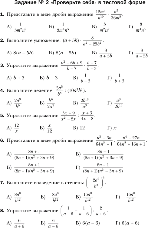 Повторение 8 класс алгебра мерзляк презентация