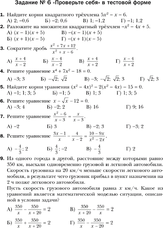 Итоговое повторение 8 класс алгебра мерзляк презентация