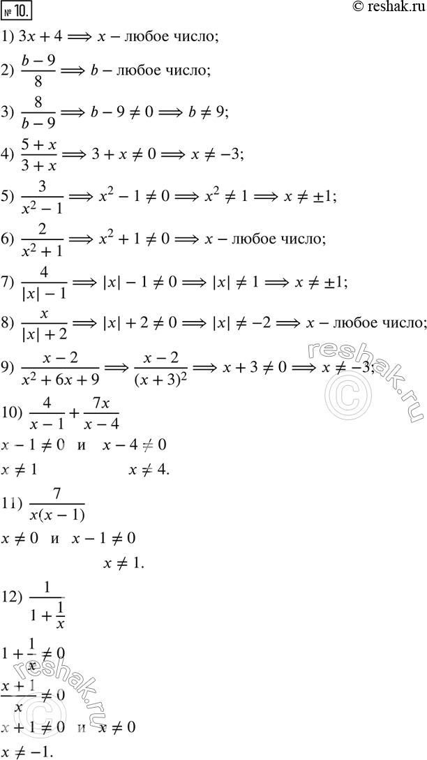  10.       :1) 3x+4;           5) 3/(x^2-1);        9) (x-2)/(x^2+6x+9); 2) (b-9)/8;        6) 2/(x^2+1);       10)...