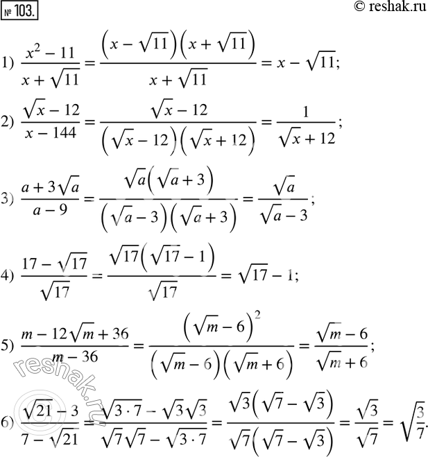 103.  :1)  (x^2-11)/(x+v11); 2)  (vx-12)/(x-144); 3)  (a+3va)/(a-9); 4)  (17-v17)/v17; 5)  (m-12vm+36)/(m-36); 6)  (v21-3)/(7-v21).   ...