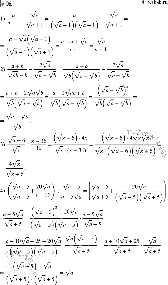  106.  :1)  a/(a-1)-va/(va+1); 2)  (a+b)/(vab-b)-(2va)/(va-vb); 3)  (vx-6)/vx :(x-36)/4x; 4) ((va-5)/(va+5)+(20va)/(a-25)) :(va+5)/(a-5va).   ...
