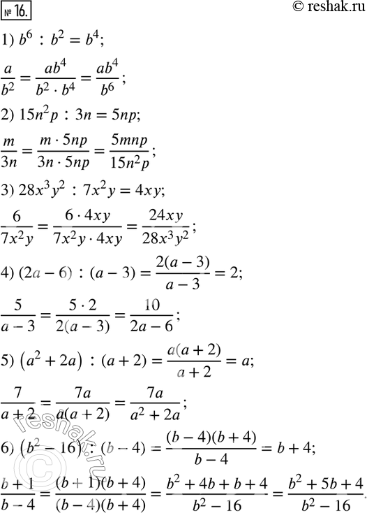  16.  :1)  a/b^2   b^6; 2)  m/3n   15n^2 p; 3)  6/(7x^2 y)   28x^3 y^2;  4)  5/(a-3)   2a-6;  5) ...