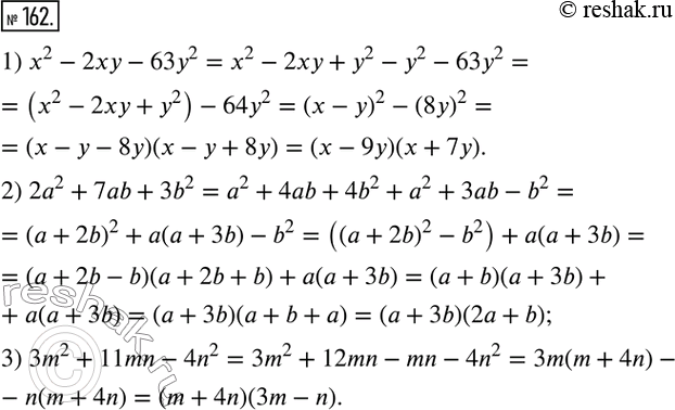  162.    :1) x^2-2xy-63y^2; 2) 2a^2+7ab+3b^2; 3) 3m^2+11mn-4n^2.   ...