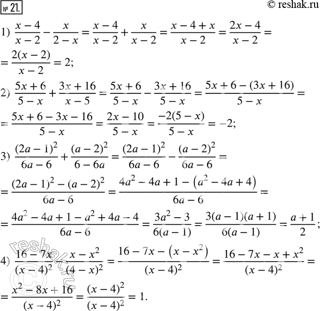 21.  :1)  (x-4)/(x-2)-x/(2-x); 2)  (5x+6)/(5-x)+(3x+16)/(x-5); 3)  (2a-1)^2/(6a-6)+(a-2)^2/(6-6a); 4)  (16-7x)/(x-4)^2 -(x-x^2)/(4-x)^2 .  ...