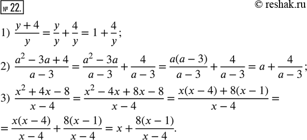  22.         :1)  (y+4)/y; 2)  (a^2-3a+4)/(a-3);  3)  (x^2+4x-8)/(x-4). ...