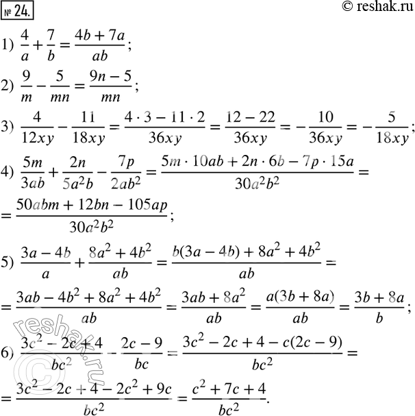  24.     :1)  4/a+7/b;            4)  5m/3ab+2n/(5a^2 b)-7p/(2ab^2);2)  9/m-5/mn;           5)  (3a-4b)/a+(8a^2+4b^2)/ab; 3) ...