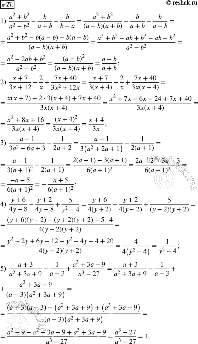  27.  :1)  (a^2+b^2)/(a^2-b^2 )-b/(a+b)+b/(b-a); 2)  (x+7)/(3x+12)-2/x+(7x+40)/(3x^2+12x); 3)  (a-1)/(3a^2+6a+3)-1/(2a+2); 4) ...