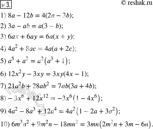  3.   :1) 8a-12b;      6) 12x^2 y-3xy; 2) 3a-ab;       7) 21a^2 b+28ab^2; 3) 6ax+6ay;     8)-3x^6+12x^12;4) 4a^2+8ac;    9) 4a^2-8a^3+12a^4;...