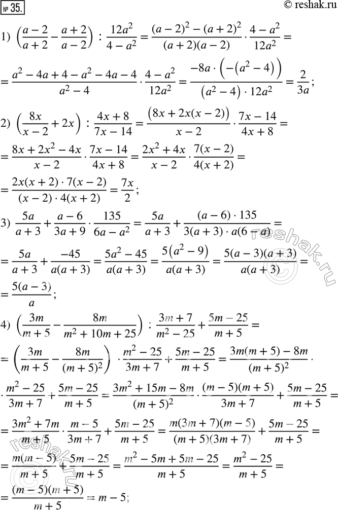  35.  :1) ((a-2)/(a+2)-(a+2)/(a-2)) :(12a^2)/(4-a^2); 2) (8x/(x-2)+2x) :(4x+8)/(7x-14); 3)  5a/(a+3)+(a-6)/(3a+9)135/(6a-a^2); 4)...