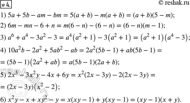  4.   :1) 5a+5b-am-bm;        4) 10a^2 b-2a^2+5ab^2-ab; 2) 6m-mn-6+n;          5) 2x^3-3x^2 y-4x+6y; 3) a^6+a^4-3a^2-3;     6) x^2 y-x+xy^2-y. ...