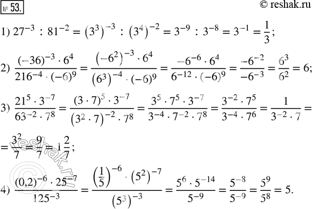  53.   :1) ?27?^(-3) :?81?^(-2); 2)  ((-36)^(-3)6^4)/(?216?^(-4)(-6)^9); 3)  (?21?^53^(-7))/(?63?^(-2)7^8); 4) ...